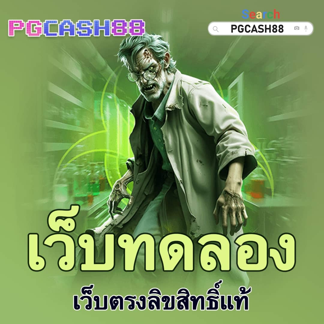 30 รับ 100